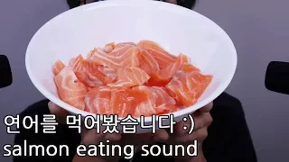 [korean asmr]연어 이팅 , 샐러드 이팅 사운드 salmon eating , salad eating sound whispering