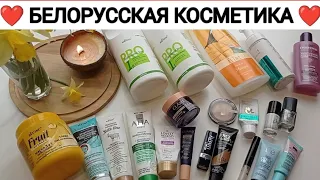 БЕЛОРУССКАЯ КОСМЕТИКА. Пустые баночки косметики.