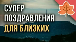 Поздравления С Днем Рождения Любимому Мужчине - особенное поздравление для любимого