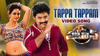 Tappa Tappam Video Song | Pataas Movie Songs | Nandamuri Kalyan Ram | Shruti Sodhi | Sai Karthik