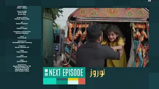 Nauroz Episode 15 Teaser |Nauroz Episode 15 Promo |Pak Television Academy |