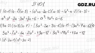 № 401 - Алгебра 7 класс Мерзляк