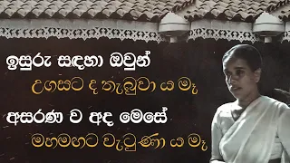 Dharmaadhikaranaya(ධර්මාධිකරණය) - Dr. Nanda Malini, Prof. Sunil Ariyaratne, Sarath Dasanayake | 1985