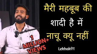 MERI MEHBOOB KI SHADI HAI MAIN NACHU KYU NEHI | Karan Gautam Shayari Video.