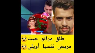 مشكلة عادل تاويل 💔