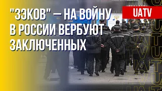 Российских заключенных агитируют воевать против Украины. Марафон FreeДОМ