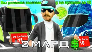 ВЫСТАВИЛ САМУЮ УНИКАЛЬНУЮ ФУРУ TESLA и АВТОБУС НА АУКЦИОН ЗА 1$ на ARIZONA RP в GTA SAMP