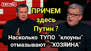 3лобин ЧЁТКО УДEЛAЛ Сoлoвьeва и Куликова по дeбaтам и вoзpacту СKA3OЧHOГO! Гeндepнaя ЛAЖA шмoньки.