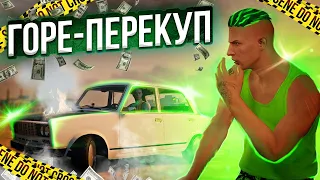 ШЛЯХ БОМЖА || ГОРЕ-ПЕРЕКУП || ПЕРШІ ПРОДАЖІ || QUANT RP || ЧАСТИНА 3