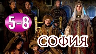 София 5,6,7,8 серия - Русские сериалы 2016 #анонс Наше кино