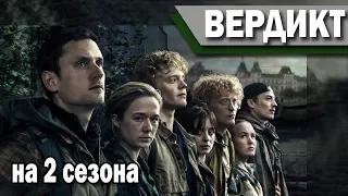 ОБЗОР СЕРИАЛА ДОЖДЬ || Плюсы и минусы ДВУХ сезонов европейского сериала про смертельный вирус