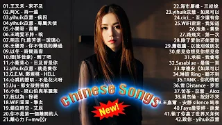 Trending Tik Tok Chinese Songs | Top Chinese Song 2023 | Top 10 Songs | Douyin Song