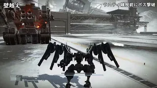 【アーマードコア6】 V Ⅳ ラスティ セリフ撮り逃し 【ARMORED CORE VI FIRES OF RUBICON】