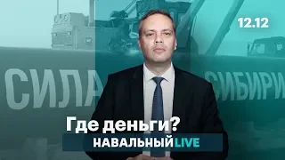 «Газпром» распродает Сибирь