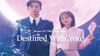 𝓟𝓵𝓪𝔂𝓵𝓲𝓼𝓽 :: 드라마 이 연애는 불가항력 OST 음악모음│Drama Destined With You OST FULL Part Album ✨│플레이리스트 광고없음 OST추천