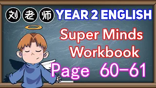 Year 2 Super Minds Workbook Answer Page 60-61🍎Unit 5 Free time🚀Practice