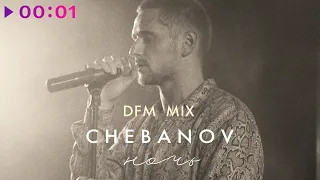 CHEBANOV - Ночь (DFM Mix)