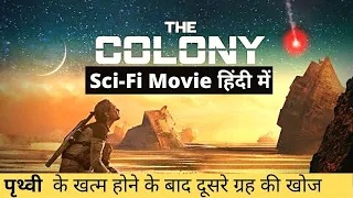 Tides AKA The Colony Movie 2021 Explained in Hindi | Space Advanture Latest Hollywood Sci-Fi  2021