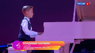 Участие в шоу юных талантов «Синяя птица». Карякин Владимир (12 лет)