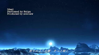 Ideal Nelga　（ave;new　佐倉紗織）　放送紳士ツインマスクR　主題歌　FULL