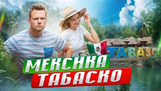 THAT'S WHY YOU HAVE TO GO TO MEXICO! Top Places to Visit in TABASCO State 🌶