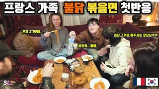 [International Couple]French family react to Buldak Noodles mukbang korean food🥵🇫🇷🇰🇷