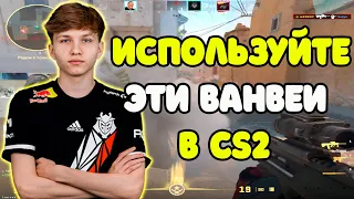 M0NESY НАШЕЛ НЕСКОЛЬКО ВАНВЕЕВ В CS2 | M0NESY УЖЕ ГОТОВ К ПЕРЕХОДУ В НОВУЮ CS2