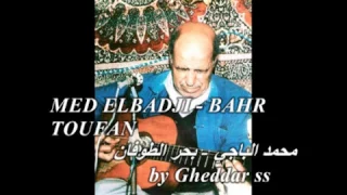 Mohamed El Badji - bahr toufan FULL    محمد الباجي - بحر الطوفان كاملة