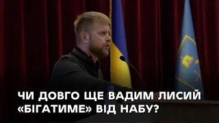 Увага розшук!!! Допоможіть НАБУ знайти заступника голови Сумської облради Вадима Лисого