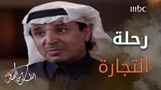 بداية رجل الأعمال السعودي صالح القحطاني