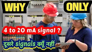 In instrumentation why we use 4 to 20 ma signal | industrial instrumentation