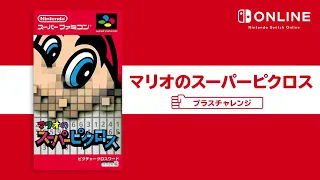 NES & Super NES - Japanese February 2021 Game Updates - Nintendo Switch Online (Plus Challenge)