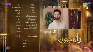 Rah e Junoon - Teaser Ep 05 - 30 Nov, Happilac Paints, Nisa Collagen Booster & Mothercare - HUM TV