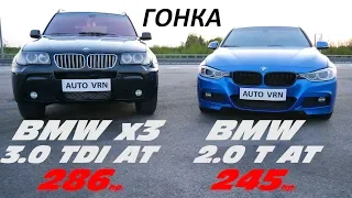 BMW X3 3.0sD (E83) vs BMW 328i (F30) ГОНКА.