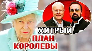 Зачем на самом деле Елизавета II дала сыну российского бизнесмена титул барона Сибирского #сплетни