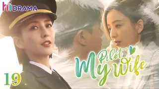 【Multi-sub】EP19 My Pilot Wife | Love Between Gentle Doctor And Ace Flyer 💗| HiDrama