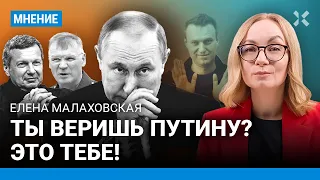 Веришь Путину? Тогда это видео для тебя! 2-й годовщине СВО посвящается