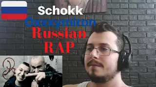 Italian guy reacting to Schokk & Oxxxymiron - То густо, то пусто РУССКИЙ РЭП РЕАКЦИЯ REACTION VIDEO