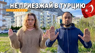 НЕ ПРИЕЗЖАЙ В ТУРЦИЮ, пока не посмотришь это видео! Инструкция по переезду в Турцию 2022. Цены.