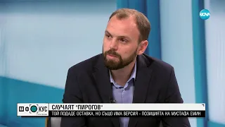 Мустафа Емин: Не съм искал да се вади дете от шокова зала - "На фокус" с Лора Крумова (17.09.2023)