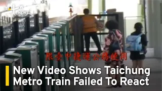 New Video Shows Taichung Metro Train Failed To React | TaiwanPlus News