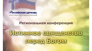 26-09-14-Конференция с участием Павла Желновакова