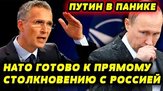 Альянс готов к прямой конфронтации с Россией | Война в Украине