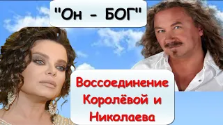 Такого никто не ожидал! Не до Тарзана: Наташа Королёва и Игорь Николаев...