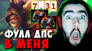 STRAY ФУЛЛ ДПС В МЕНЯ МИД ПАТЧ 7.31 ! СТРЕЙ ТЕСТИТ БРИСТА ИМБА ! carry mid dota 2 Лучшее со Стреем