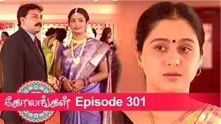 Kolangal Episode 301, 11/11/2019 | #VikatanPrimeTime