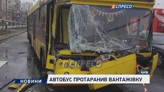 Автобус протаранив вантажівку