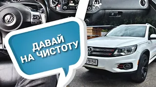 Вся правда о VW Tiguan. Машина хорошая но .... #давайначистоту