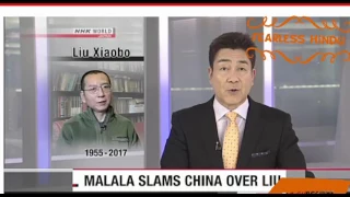 Malala yousafzai  criticise china for their ill treament  for china Liu xiaobo