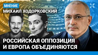 Конференция оппозиции: идея Шульман, итоги от Ходорковского, диалог с Кацем